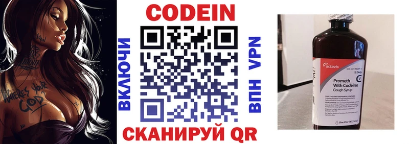 Купить  Армянск  Кодеиновый сироп Lean Purple Drank 