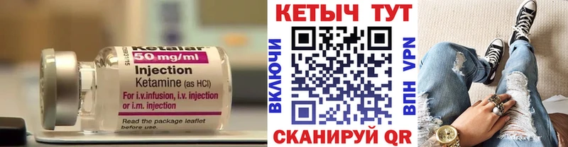 Кетамин VHQ  Купить  Армянск 