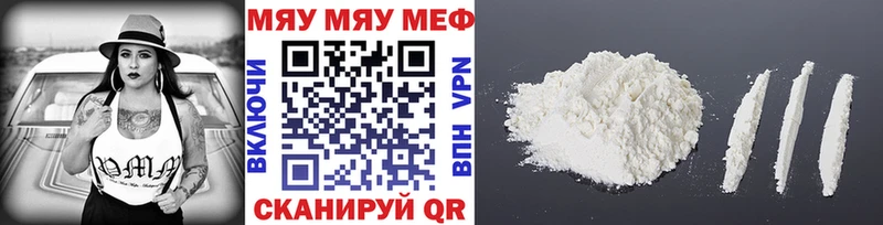 Купить закладки Армянск МЯУ-МЯУ VHQ