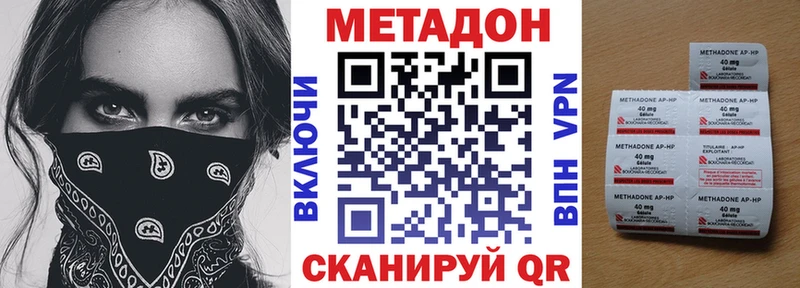 Метадон мёд  Купить закладки  Армянск 