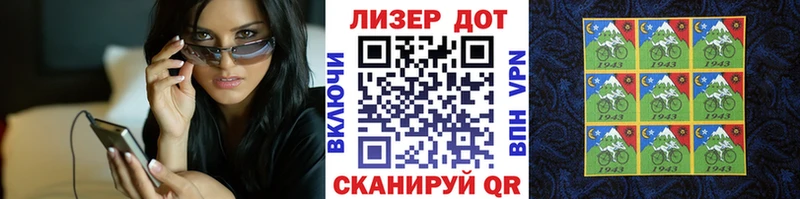 Купить где  Армянск  Наркотические марки 1,8мг 